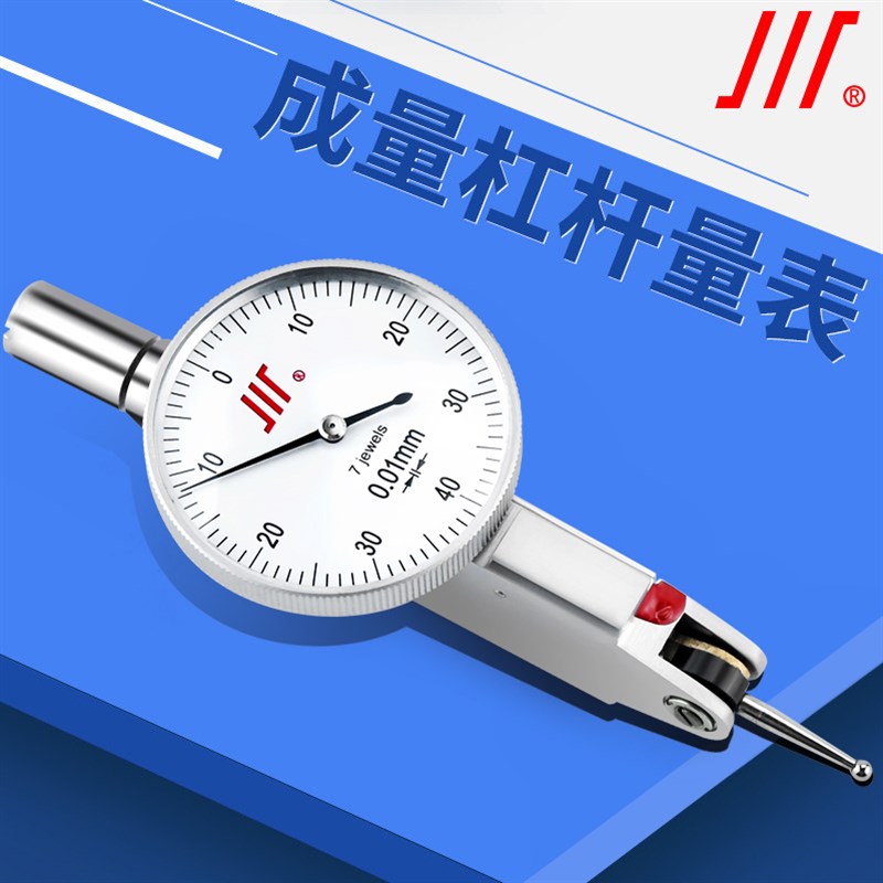 成量杠杆百分表一套校表头测头0-0.8mm座磁力杠杆千分表精度0.001