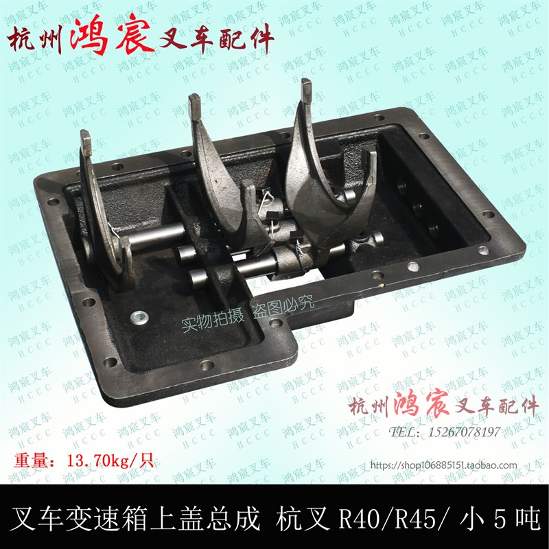 叉车变速箱上盖总成 杭州叉车R40/45/50RG24换挡器上盖总成4-5吨