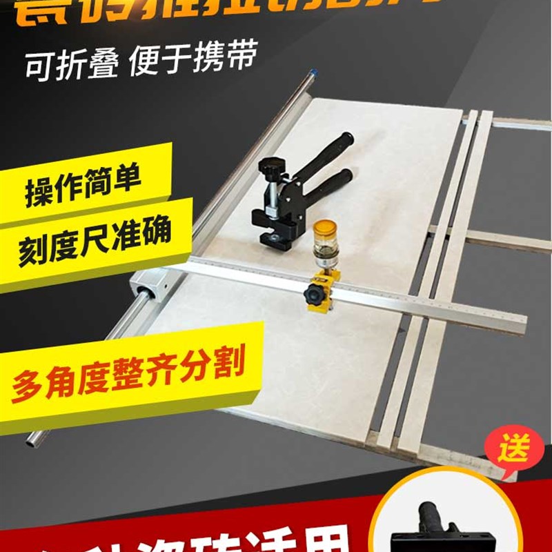 瓷砖切割机推刀划大板岩板开界神器新款高精度手动推拉地砖专用刀
