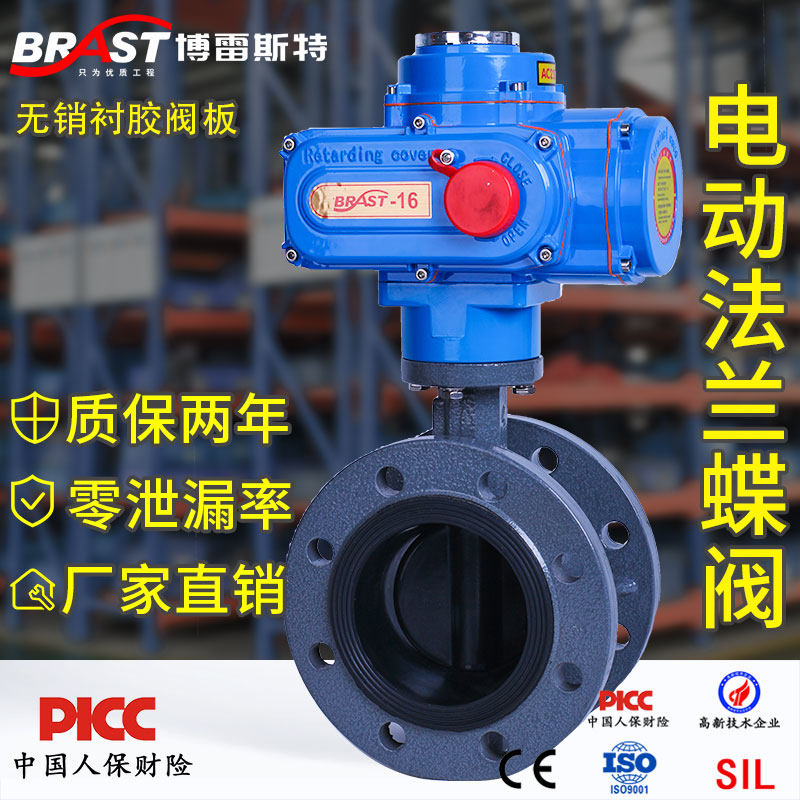 H电动法兰蝶阀D941J-10/16C铸钢阀体衬胶阀板精小型乙丙阀座