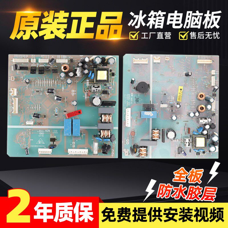 0061800136/A/C海尔冰箱电脑板主板BCD-579WE/568WDPF/571WDEMU1