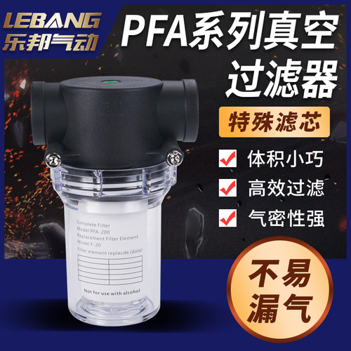 4分6分塑料真空过滤器过滤杯大流量更换滤芯可清洗PFA-150/200