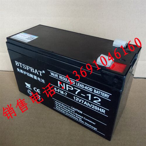 正品XINLEINA电瓶6-FM-7(12V7AH/20HR)12V儿童电动童车专用蓄电池