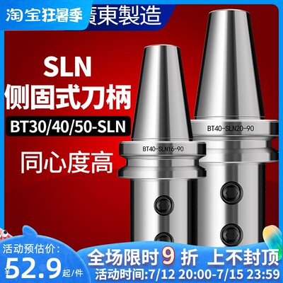 威格数控BT40侧固式刀柄U钻暴力钻刀柄BT40-SLN16/20/25/32-100