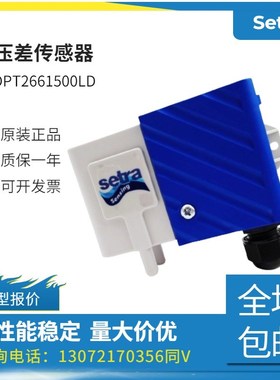 西特DPT266系列压差传感器DPT2661500LD DPT266110CLD DPT2661100