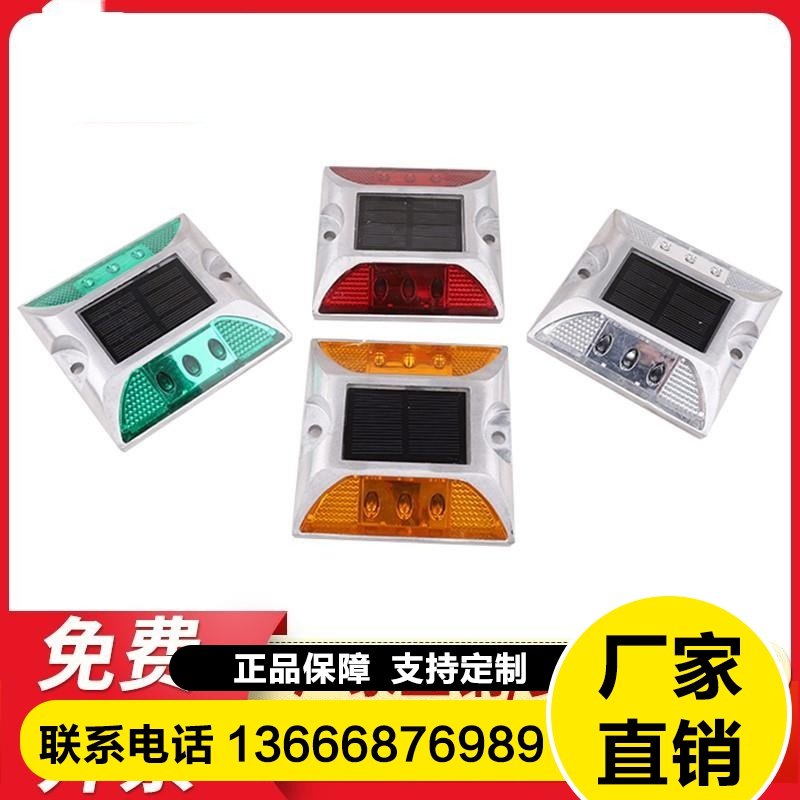 太阳能铝道钉LED反光警示灯爆闪灯道路分道标示凸起频闪码头模板