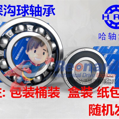 HRB哈尔滨深沟球轴承6409 6410 6411 6412 6413 6414 6415N