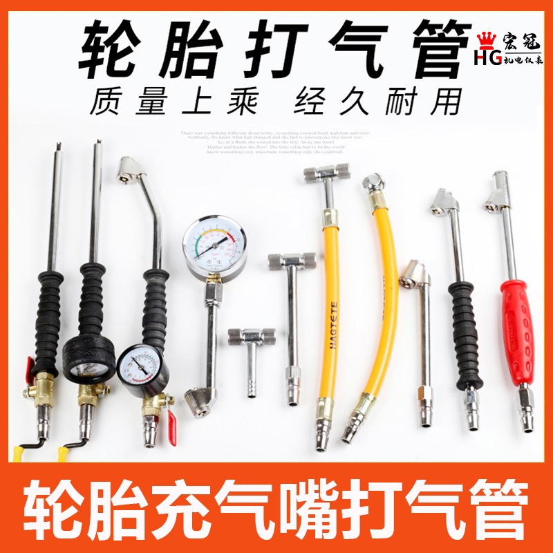 汽车轮胎打气嘴软管双头充气咀空压机充气管摩托车自行车加气杆