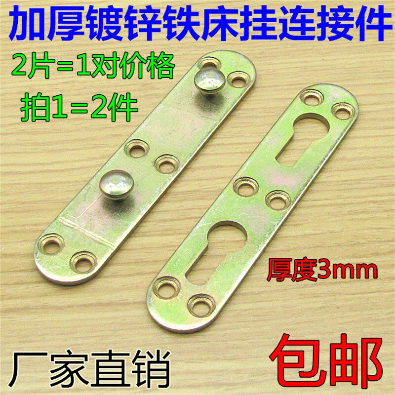 包邮加厚床铰链床挂件扣重型实木床固定角铁连接件家具五金配件
