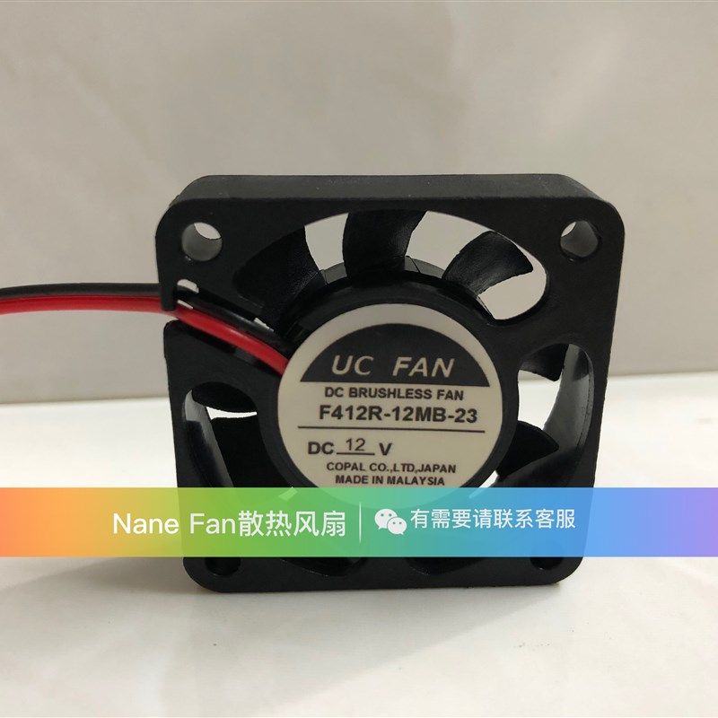 原装UC FAN 4012 F412R-12MB-23/24 DC12V CPU电源变频器散热风扇