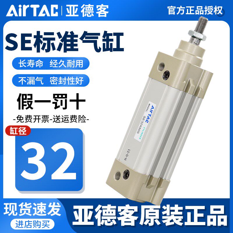 亚德客气动标准气缸大推力SE32X25X40X50X60X80X100X125X300X250S