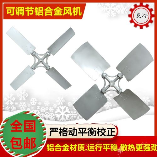 冷却塔风扇铝合金风机水塔风叶1180/1780冷却塔配件电机散热叶片