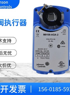 江森电动风阀执行器开关调节型驱动器M9106-AGA-4M91089116-GGA-2