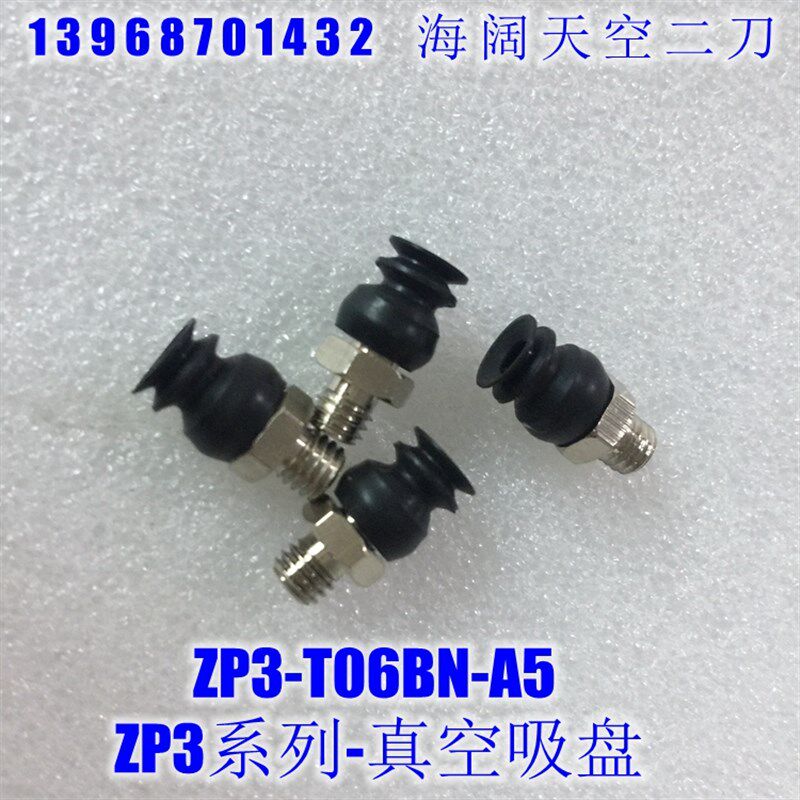 全新 真空吸盘ZP3-015UN 02UN 035UN US UGN UGS UMN UMS平行吸嘴