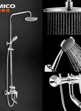 原装正品 埃美柯YG153F全铜淋浴花洒龙头套装洗澡大花洒水龙头