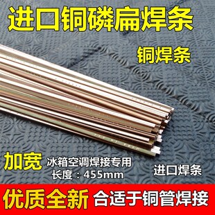 冰箱空调焊接 进口焊条磷铜焊条银焊条 哈里斯铜管气焊焊条扁焊条