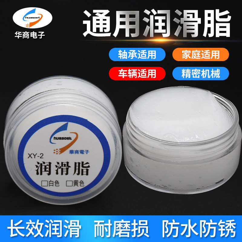家用润滑油脂 齿轮润滑膏风扇通用自行车轴承机械机器导轨油白色