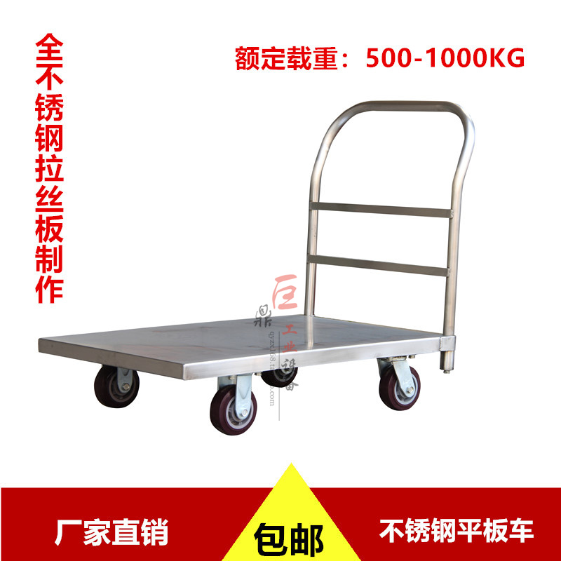 促销巨鼎不锈钢平板车搬运车推货车小推车拉货车拖车手推重型工业