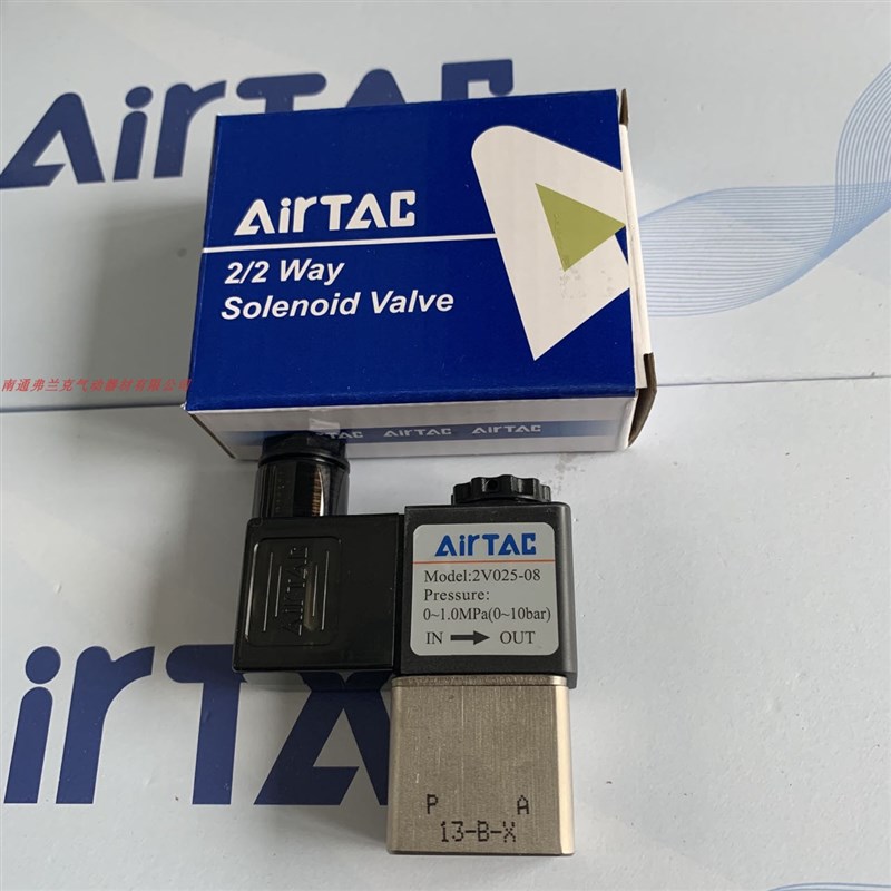 正品亚德客两通电磁阀2V02508A 2V02508B 2V025-08DC24V 2V025-06