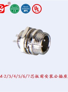 宁波重强插头插座12M GX12插头Maojwei Sinocontec GX12公插座B