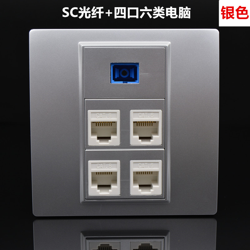 86型六类网络光纤插座RJ45千兆网线电脑模块 四口CAT6网口+SC光纤