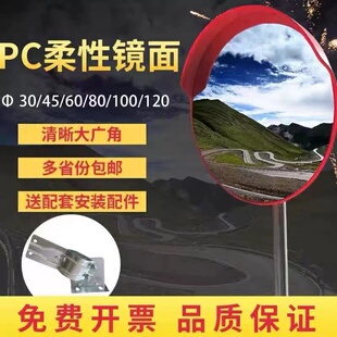 室内外道路交通反光广角境小区弯道转角镜凹凸镜路口凸面境凸透镜