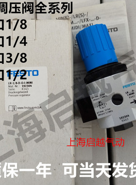 现货原装FESTO费斯托减压阀LR-3/8-D-7-MIDI 162585保证正品