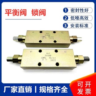 液压锁 BF双向锁阀 25160 25330A 油缸锁工程吊车 25220 平衡阀