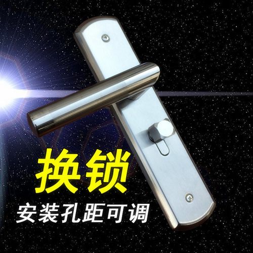 可调节孔距门锁室内锁具大小50换锁配锁通用型卧室房门不锈钢门锁