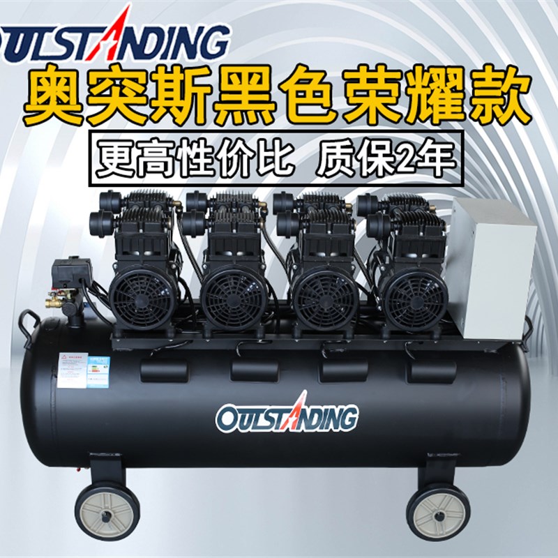 奥突斯空压机无油静音气泵小型空气压缩机木工喷漆气泵空压机220v