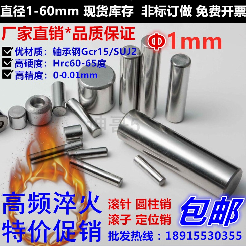 轴承钢滚针 定位销  圆柱销滚子1*3 4 5 6 7 8 9 10 12 15 161820