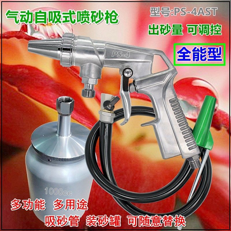 PS4喷沙枪头气动喷砂枪喷沙器气枪喷砂机模具清理沙除锈除油漆,ZIPPO/瑞士军刀/眼镜,眼镜盒,淘宝优惠券,粉丝福利购,淘宝优惠卷