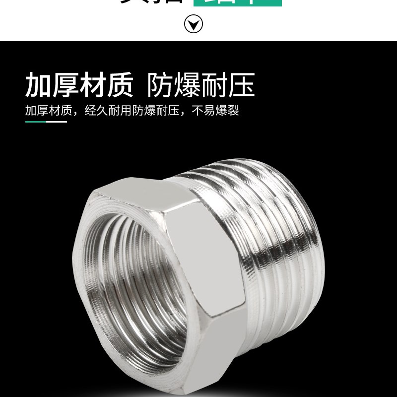 4分水管接头配件不锈钢补芯4分6分内外丝直接变径转换接头延伸头