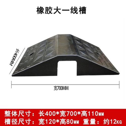 线槽桥型门槛垫坎双面路沿坡过压线板线缆保护减速带台阶垫斜坡垫