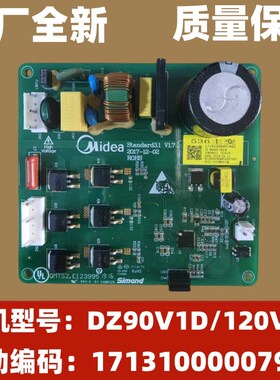 美的冰箱BCD-536WKPZM变频板驱动板DZ120V1D DZ90V1D DZ75V1C