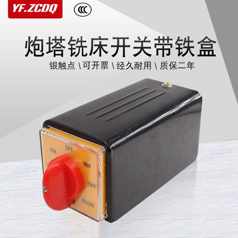 万能转换开关GLG25-T-16EXF64D-6双速带铁盒炮塔铣床正逆反高低速