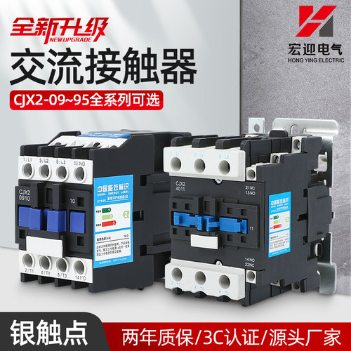 1210交流接触器220V1810 380v单相4011 5011  8011 9511三相6511