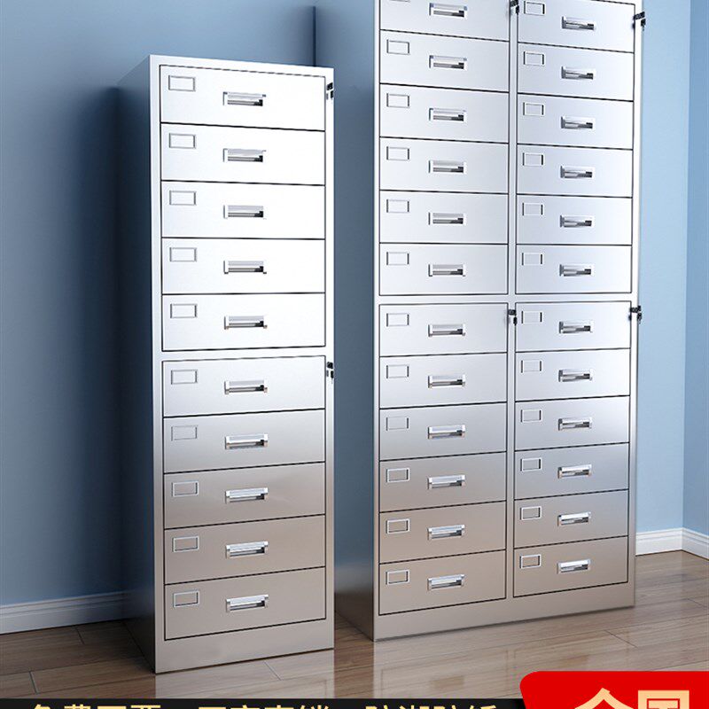 不锈钢文件柜24斗整理收纳柜办公资料柜无菌储物柜抽屉矮柜工具柜