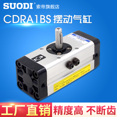 旋转回转摆动气缸CDRA1BS30-90/CRA1BS50*180/63/80/100-90-180度