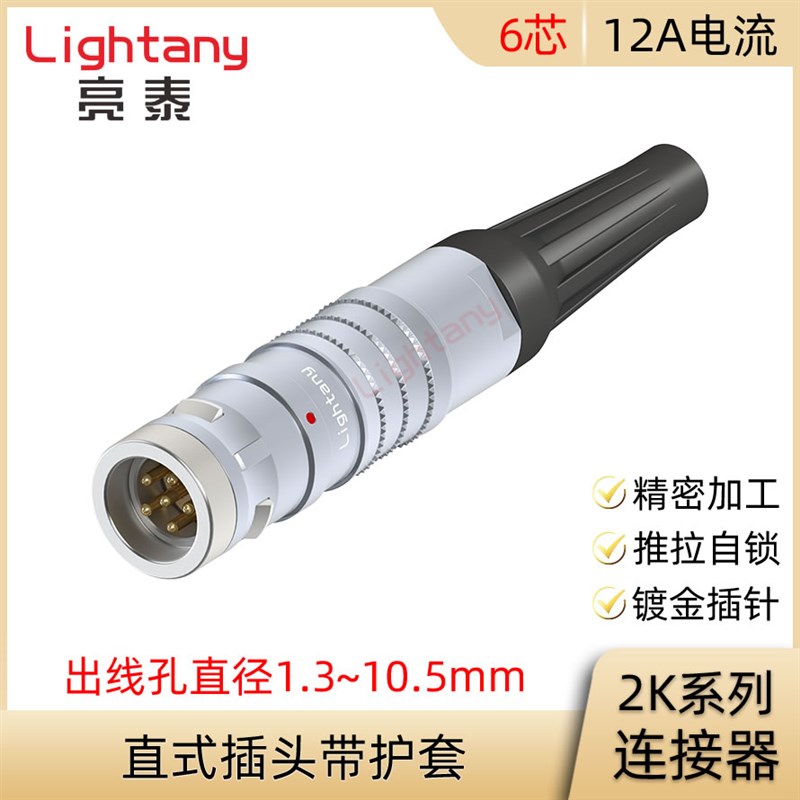 FGG.TGG.2K.306.CLAC CLAK 50 60 70 80 90 Z 直插头带护套连接器