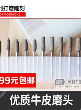 精品上等牛皮磨头牛皮抛光磨头牛皮磨头抛光磨头抛光材料牛皮材料