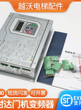 原装新时达AS3002S0P4C门机变频器/奥沙门机盒控制器/IAStar电梯