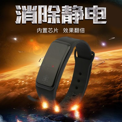 无线防静电手环人体手腕带消除器绳能量负离子男女款去静电神器