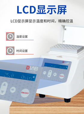 北京大龙Mini金属浴MiniHCL100干式恒温器恒温金属浴 HC100/H100