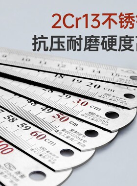 钢尺1米5不锈钢尺子直尺加厚长2米钢板尺15/20/30cm50/60金属刚尺