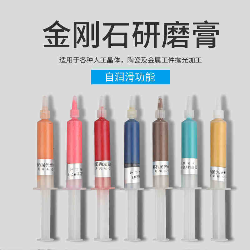 金刚石研磨膏金相研磨膏抛光机耗材W0.5-7um水溶性金属研磨抛光膏