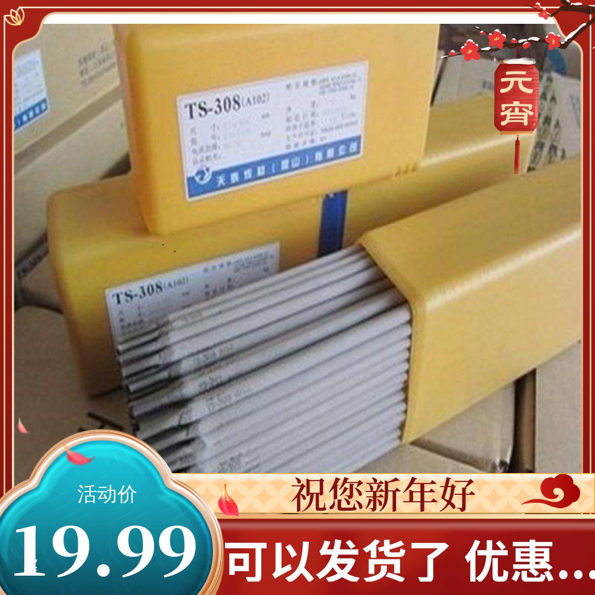 天泰TS-308/316L不锈钢焊条A102A022A132A302A402/E2209电焊条304