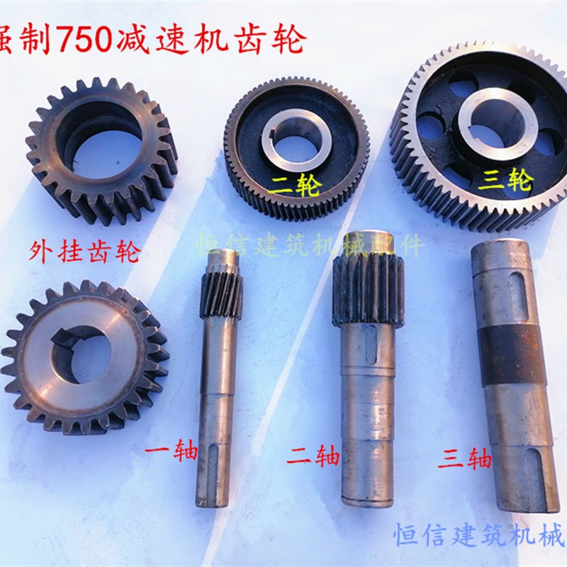 JS750混凝土强制搅拌机减速机变速箱主减齿轮配件 JS750全套齿轮