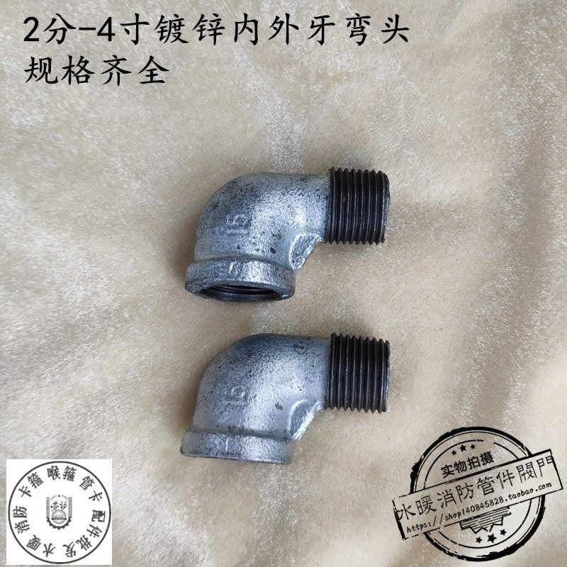 5个装国标玛钢管件镀锌内外丝弯头90度内外牙弯头2分-3寸规格齐全
