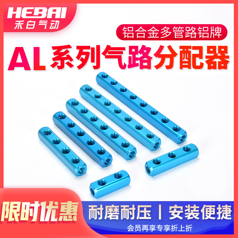 气动空气体气排AL多管路3路4路气路分配器接头底座多通气块分流器